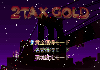 2tax Gold Title Screen